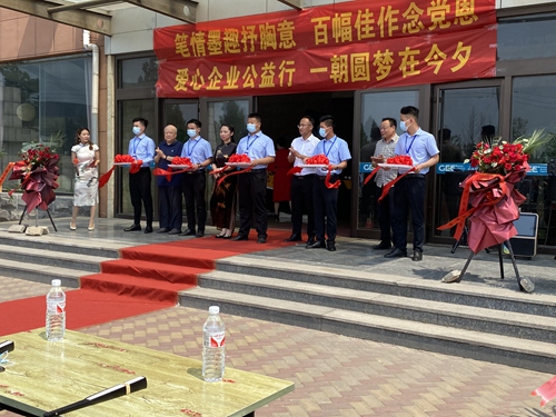 興松實(shí)業(yè)舉辦書(shū)展“百年獻(xiàn)禮，喜迎華誕”